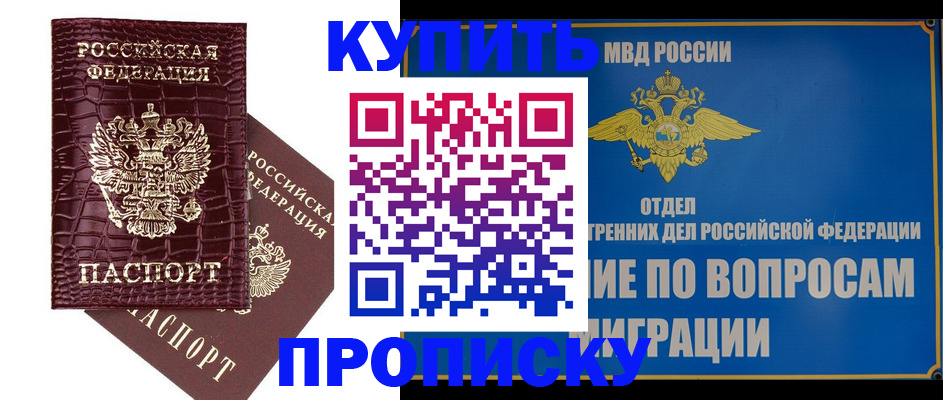 временная регистрация купить в Печорах