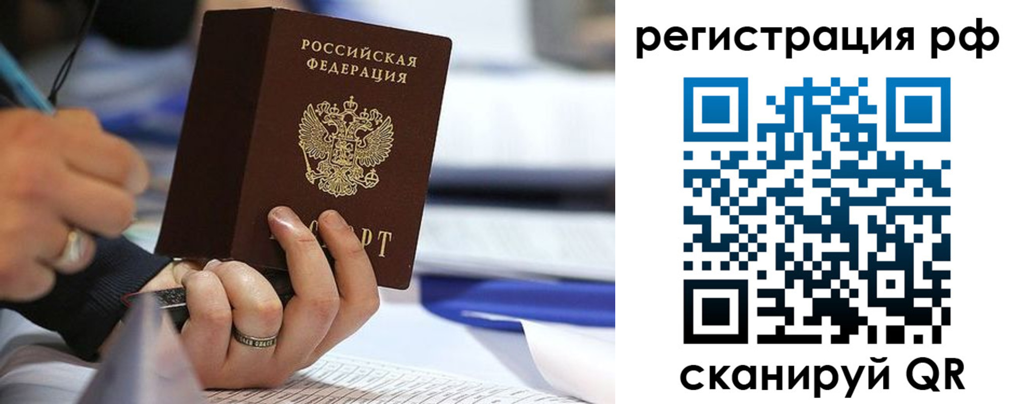 прописка паспорт в Печорах