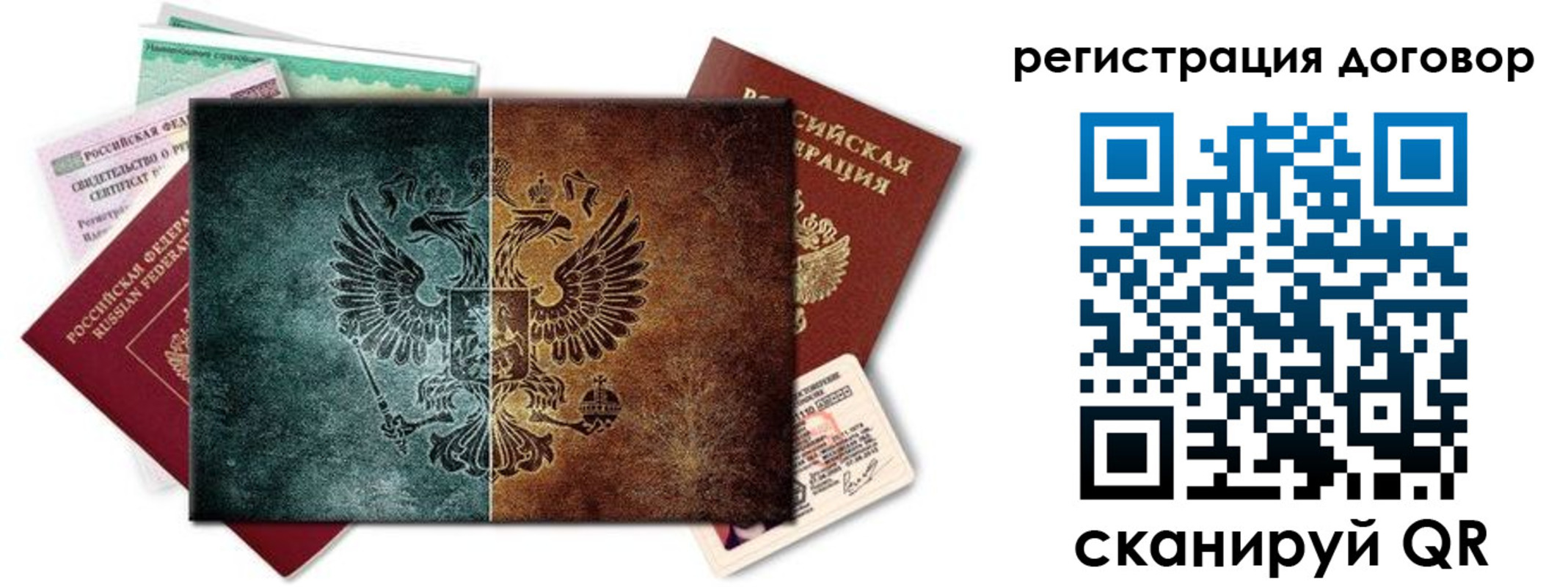 временная регистрация для всех в Печорах