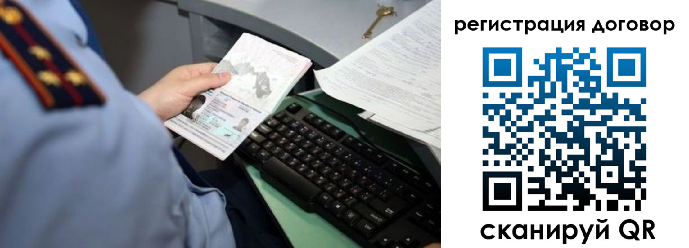 прописка регистрация в Печорах