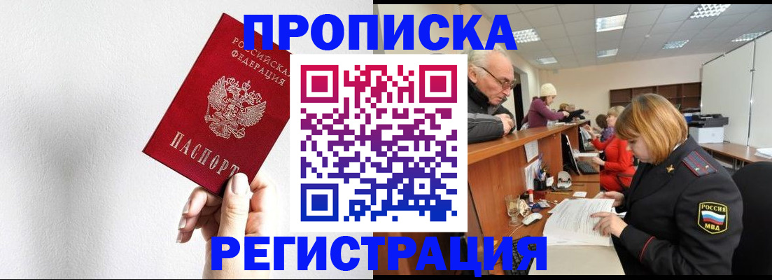 временная регистрация для всех в Печорах