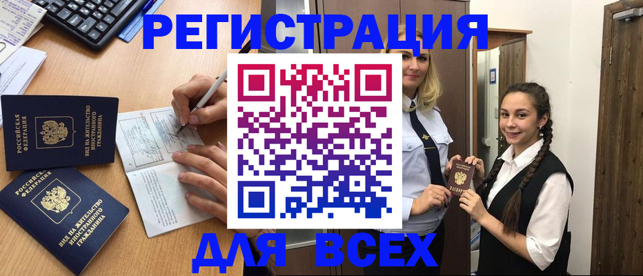 временная регистрация в Печорах
