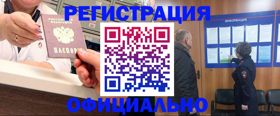 купить прописку в Печорах