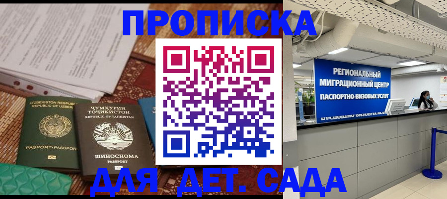 миграционный учет в Печорах